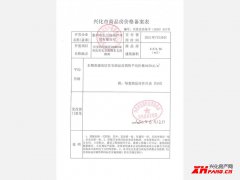 长安玖号街区四期9#,10#价格备案公示