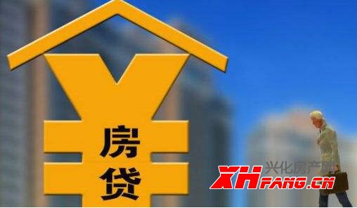 12月兴化房贷利率不调整 对兴化楼市影响如何？ 