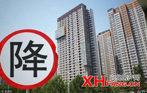 楼市降温！兴化房价会降吗？